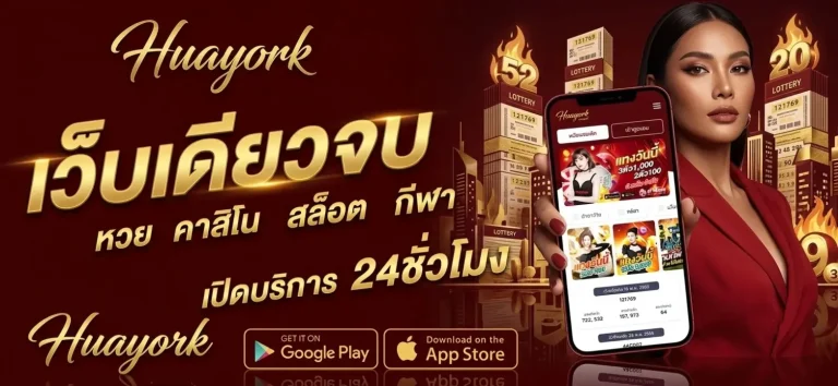 huayork