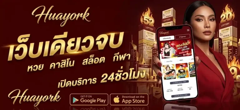 huayork